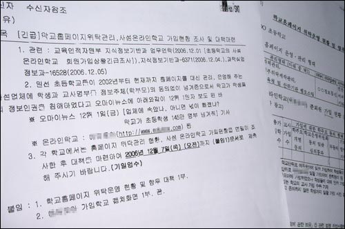 교육부는 지난 20일 전국 초등학생 145만명 개인정보 유출 사태와 관련된 대책을 내놓고, 시도교육청에 관련자에 대해 주의·경고 등 엄정한 조치를 취한 후 결과를 내년 1월 31일까지 보고하라고 지시했다. 사진은 교육부가 지난 12월 4일 시도교육청에 공문을 보내 전국 5700여 개 초등학교에 대한 일제 조사를 지시한 내용의 공문. 